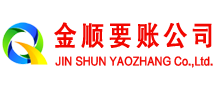 西吉清账公司